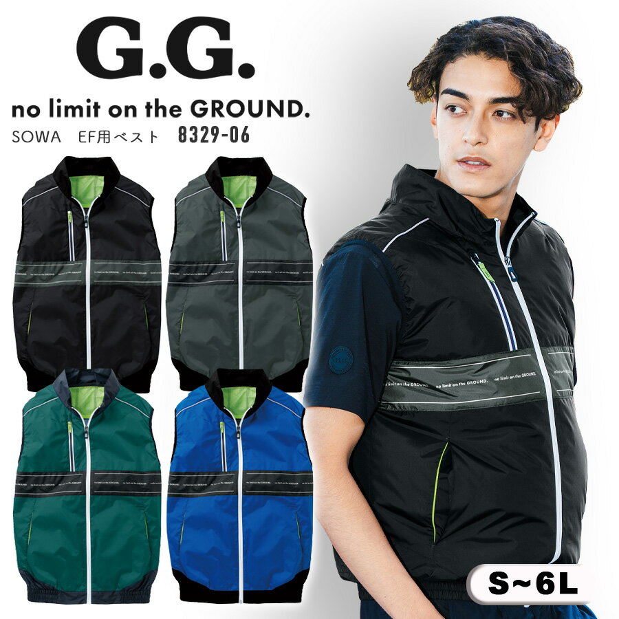 空調ベスト 桑和 8329-06 EF用ベスト 服のみ ファン付きウェア専用 遮熱 UVカット 軽い 熱中症対策 暑さ対策 涼しい 夏用 作業服 作業着 スポー...