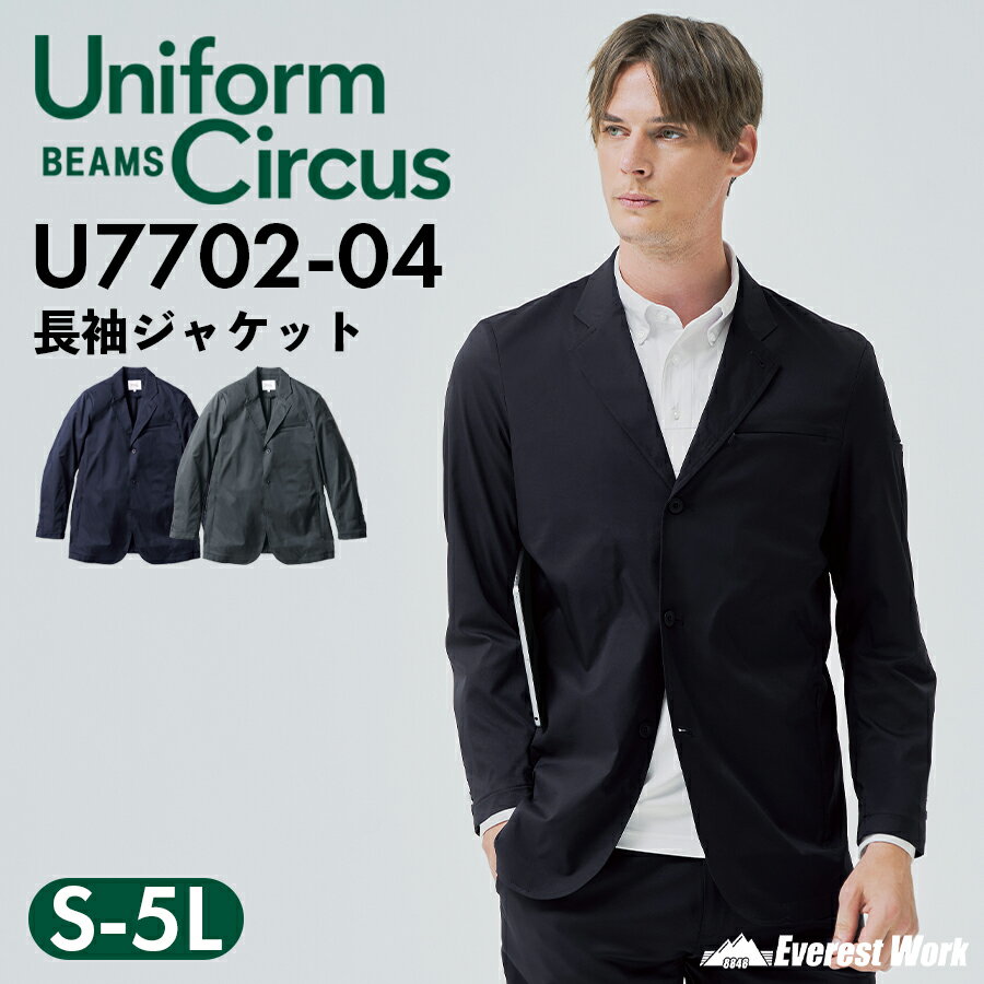 長袖ジャケット Unifom Circus BEAMS 桑和 テーラードジャケット U7702-04...