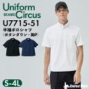 半袖ポロシャツ Unifom Circus BEAMS 桑和 U7715-51 メンズ トップス オー...