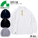 長袖ポロシャツ BEAMS DESIGN 1715-50 おしゃれ リンガーポロシャツ 作業...