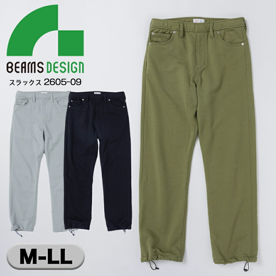 BEAMS DESIGN スラックス 2605-09 メンズ スウェットパンツ ストレッチ ヘビーウ