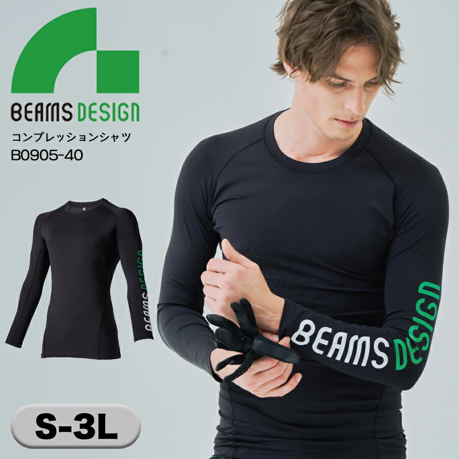 BEAMS DESIGN インナー B0905-40 コンプレッションウェア メンズ レディー...