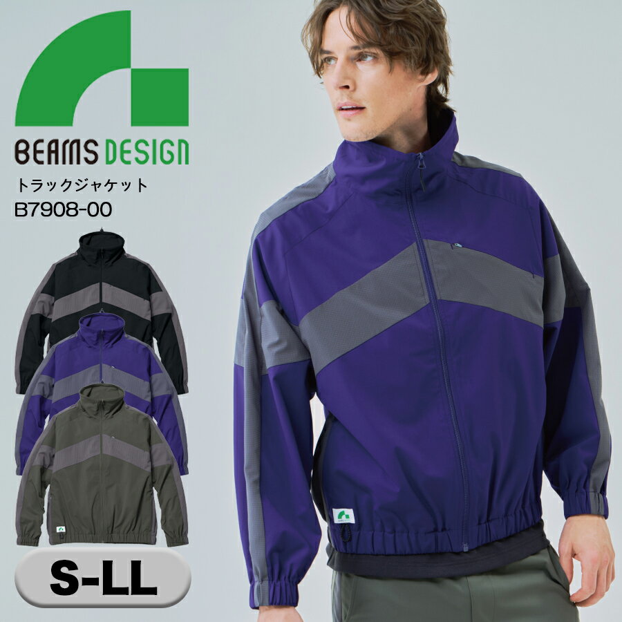 BEAMS DESIGN トラックジャケット B7908-00 おしゃれ 長袖ブルゾン ジャン...