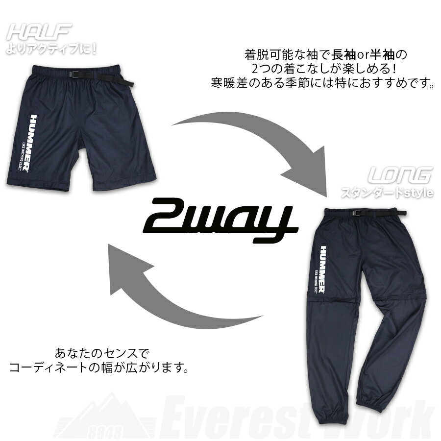 在庫限り【即日発送】2wayストレッチパンツ単品 メンズ ハーフパンツ ハーパン 上下セット可 はっ水 撥水 作業着 作業服 スポーツ ジムウェア アウトドア キャンプ 薄手 ネイビー 春夏秋冬 おしゃれ HUMMER ハマー 弘進ゴム HM-1100 『M～3L』 ★