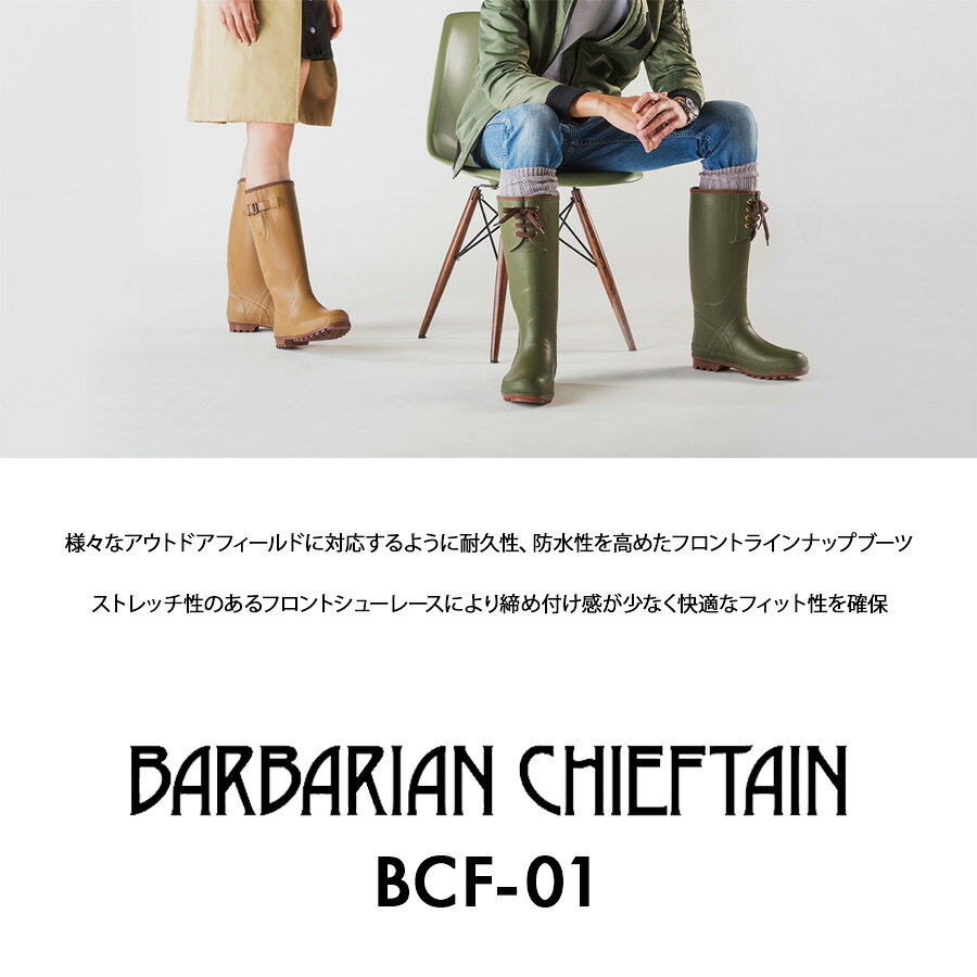 長靴 BARBARIAN CHIEFTAIN ラバーブーツ BCF-01 SS〜4L 男女兼用 フロントラインナップブーツ 先芯 everest-work-10003541 エベレストワーク サンプル画像3
