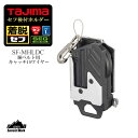 タジマ セフ後付ホルダー メタル キャッチ10ワイヤー 胴ベルト用 SF-MHLDC10W TAJIMA 215g