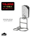 タジマ ハンマー3穴ブラ 着脱式 頑丈 極太 ステン 工具 SFKHS-H3M TAJIMA 260g