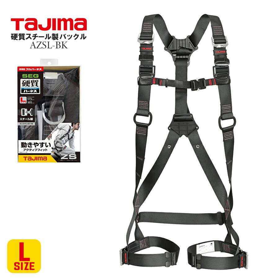 楽天市場】タジマ ハーネス zsl-bkの通販 楽天市場】タジマ ハーネス zsl-bkの通販