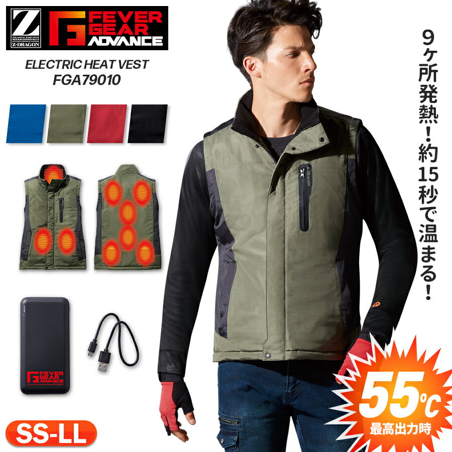 電熱ベスト ヒートベスト ヒーターベスト メンズ レディース バッテリー付き ヒーター付き 作業服 作業..