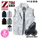 空調服® 3点セット フルセット ベスト バッテリー付き ファン付き 急速AC充電アダプター ケーブル 迷彩 8時間対応 熱中症対策グッズ 工事現場 外仕事 暑さ対策 夏 扇風機付き ファン付き作業着 『EL~5L』 自重堂 Z-DRAGON ジードラゴン 74060