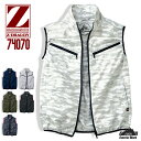 空調服® ベスト ベストのみ 服のみ 迷彩 カモフラ 撥水加工 熱中症対策グッズ 工事現場 外仕事 暑さ対策 涼しい 夏 作業服 作業着 『SS~LL』 自重堂 Z-DRAGON ジードラゴン 74070