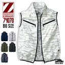 空調服® ベスト ベストのみ 服のみ 迷彩 カモフラ柄 撥水加工 ミリタリー 熱中症対策グッズ 工事現場 外仕事 暑さ対策 涼しい 夏 作業服 作業着 『EL~5L』 自重堂 Z-DRAGON ジードラゴン 74070