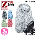 空調服® 3点セット フルセット ベスト バッテリー付き ファン付き 急速AC充電アダプター ケーブル 迷彩 8時間対応 熱中症対策グッズ 工事現場 外仕事 暑さ対策 夏 扇風機付き ファンセット ファン付き作業着 『SS~LL』 自重堂 Z-DRAGON ジードラゴン 74190