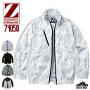 空調服® 長袖ブルゾン 迷彩 カモフラ 撥水加工 野帳対応 熱中症対策グッズ 工事現場 外仕事 暑さ対策 涼しい 扇風機 夏用 工場 倉庫 現場 作業服 作業着 『SS~LL』 自重堂 Z-DRAGON ジードラゴン 74050