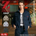 ストレッチジャンパー ジードラゴン 72600 男女兼用 ストレッチ 応援価格 作業服 作業着 上着単品 メンズ レディース 長袖ブルゾン 秋冬 かっこいい おしゃれ 低価格 上下セット可 Z-DRAGON 自重堂 『EL~5L』 大きいサイズ