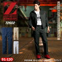 作業ズボン 作業パンツ 単品 メンズ レディース 作業服 作業着 ズボン カーゴパンツ 秋冬 ストレッチ かっこいい おしゃれ 低価格 上下セット可 2022年...