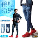 【12時まで即日発送】作業服 ジードラゴン 76402 デニム ストレッチジョガーパンツ 夏用 メンズ レディース 作業着 ズボン 作業ズボン スリムパンツ 接...