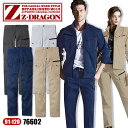 ストレッチノータックカーゴパンツ 単品 メンズ レディース 春夏 作業ズボン 作業パンツ 作業着 作業服 ワークウェア ユニフォーム 制服 おしゃれ 上下セット...