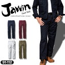 カーゴパンツ ジャウィン 52102 男女兼用 ストレッチ 帯電防止素材 消臭 抗菌 かっこいい 作業ズボン 作業服 作業着 パンツ単品 メンズ レディース 上下セット可 自重堂 Jawin 人気商品 『91cm~112cm』