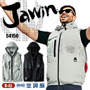 空調服® ベスト(フード付) ベストのみ 服のみ ポリエステル100% 春夏 熱中症対策グッズ 工事現場 涼しい ファン対応 扇風機 男女兼用 ユニセックス 作業着 作業服 自重堂 Jawin ジャウィン 54150 SS-LL