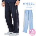ジャージパンツ(男女兼用) イージーパンツ ズボン単品 ヘルパー ケア 医療用 介護士 看護師 クリニック リハビリ 美容 メディカル スポーツ 水色 紺色 オ...