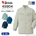 作業着 長袖シャツ 単品 春夏 ストレッチ 帯電防止 配色 長袖 作業服 ワークシャツ 上下セット可 作業用 工場 土木 工事 現場 外仕事 メンズ 自重堂 4...