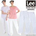 レディーススクラブパンツ単品 Lee(リー) レディース 上下セット可 医療用 介護 看護師 ナース 白衣 整体師 メディカルウェア ユニフォーム 制服 おしゃれ かわいい シンプル ストレッチ 防菌防臭 BONMAX(ボンマックス) WORKWEAR MEDICAL LMP63001