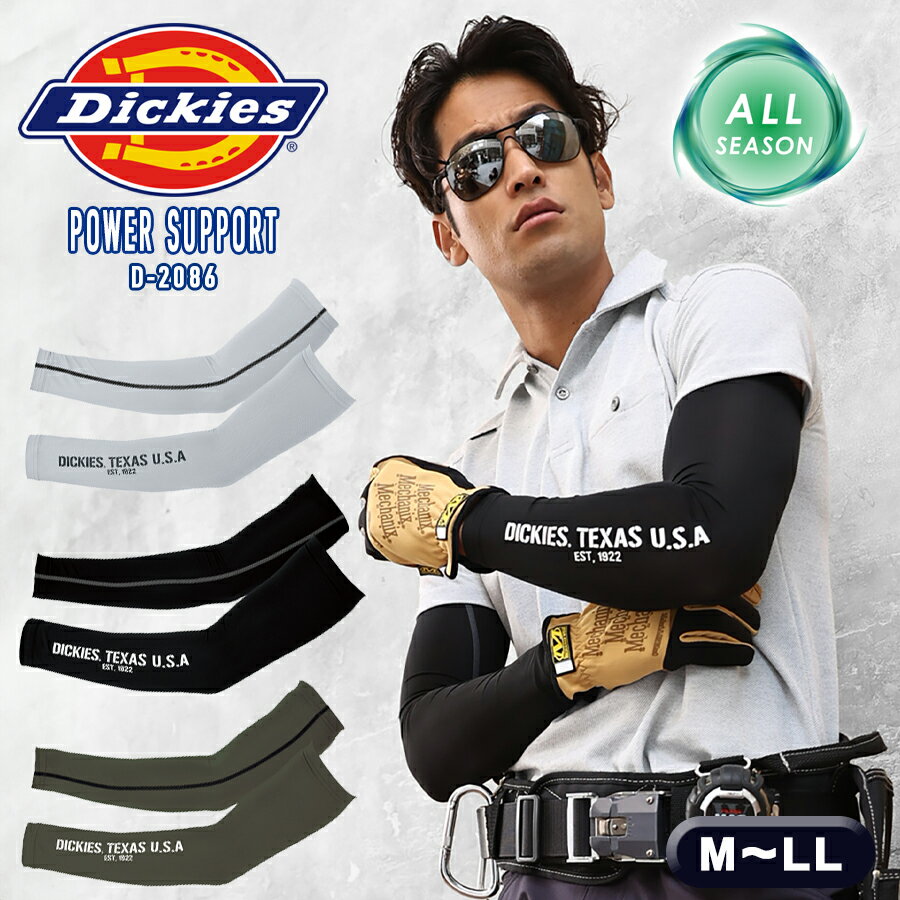 Dickies ディッキーズ ドライパワーサポートアームカバー アームサポーター メンズ 接触冷感 スポーツ 春夏 インナー…