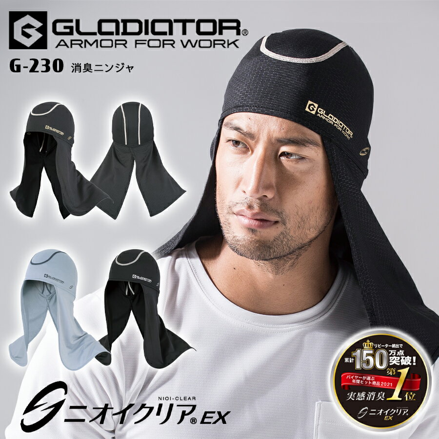 ƕ jICNA&reg; LjW wbhLbv wbgCi[ Y fB[X   UV L MǑ΍ CO-COS R[RXM GLADIATOR OfBG[^[ G-230 t[TCY y[֑Ήz