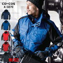 防寒着 メンズ 防寒ブルゾン 防寒服 アウター ジャンパー 防寒ジャケット 作業服 作業着 コート 防風 耐水 熱反射プリント 温かい フード ワークウェア 防...