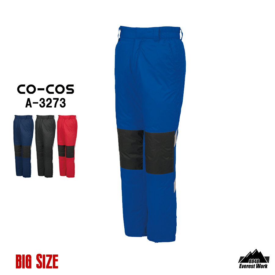 防寒パンツ 防寒着 防寒服 防寒ズボン 作業パンツ 作業ズボン 作業服 作業着 防風 耐水 熱反射プリント 釣り キャンプ アウトドア 温かい ワークウェア メ...