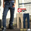 ワイルドストレッチカーゴパンツ チノパン 人気シリーズ ボトムス 作業ズボン 作業パンツ オールシーズン 春夏秋冬 男女兼用大きいサイズ 3L~6L GLADIATOR グラディエーター CO-COS コーコス G-8015 紺色 カーキ色 綿97%+ポリウレタン3% G-CARGO