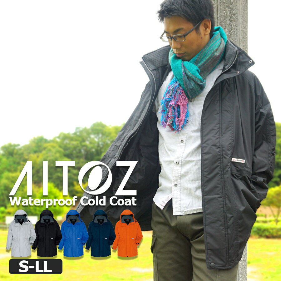 防寒着 冬用 アイトス AZ-6160 中綿入り 防寒コート メンズ レディース S〜LL 光電子? 透湿 防水 AITOZ 軽い 高機能 保温 フード取り外し...