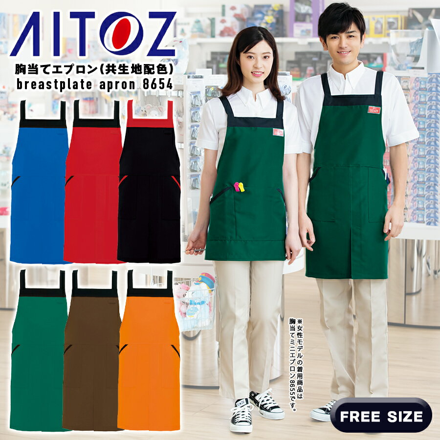 胸当てエプロン おしゃれ かわいい メンズ レディース 男女兼用 前掛け 作業 飲食 厨房 フード 料理 ク..
