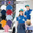 半袖ボタンダウンポロシャツ アイトス AZ-10599 男女兼用 吸汗速乾 消臭 清涼感 作業着 作業服 メンズ レディース クールコンフォート クールビズ対応...