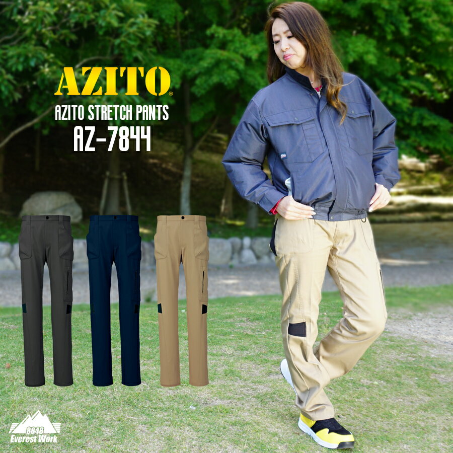 乐天商城 - 作業服 作業着 カーゴ 帯電防止 アイトス AITOZ カーゴパンツ ストレッチ カジュアル 秋冬 AZ-7844 『3カラー』『SS〜LL』