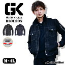 【12時まで当日発送】作業着 長袖ジャケット グローキックス GKW1711 デニム ストレッチ メンズ 長袖ブルゾン 作業服 ワークジャケット ジャンパー お...