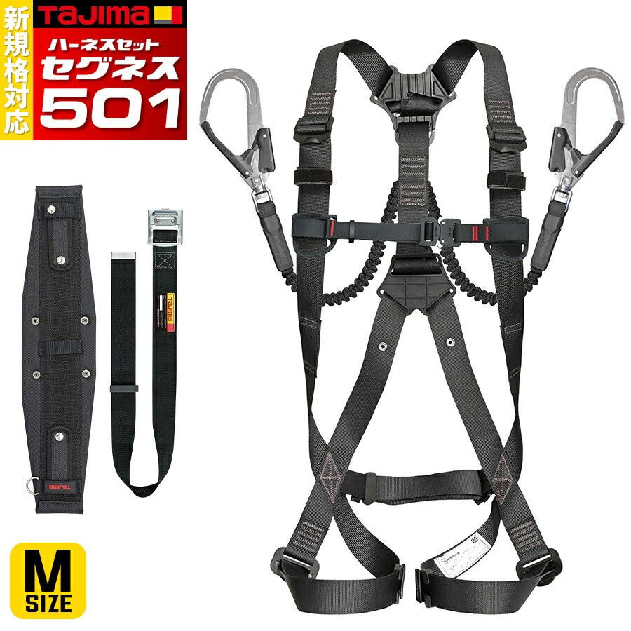 楽天市場】フルハーネスm タジマの通販 楽天市場】フルハーネスm タジマの通販