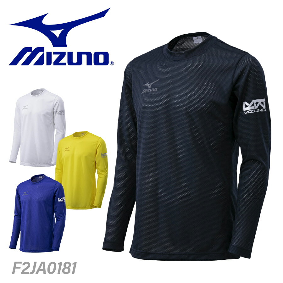 長袖 Tシャツ ミズノ MIZUNO メンズ 夏 夏用 長袖Tシャツ 吸汗速乾 スポーツ 部活 通気性 消臭 dry ドライ トレーニングウェア ランニングウェア 作業服 作業着 快適 春夏 KUGEKI 数量限定 MIZUNO F2JA0181