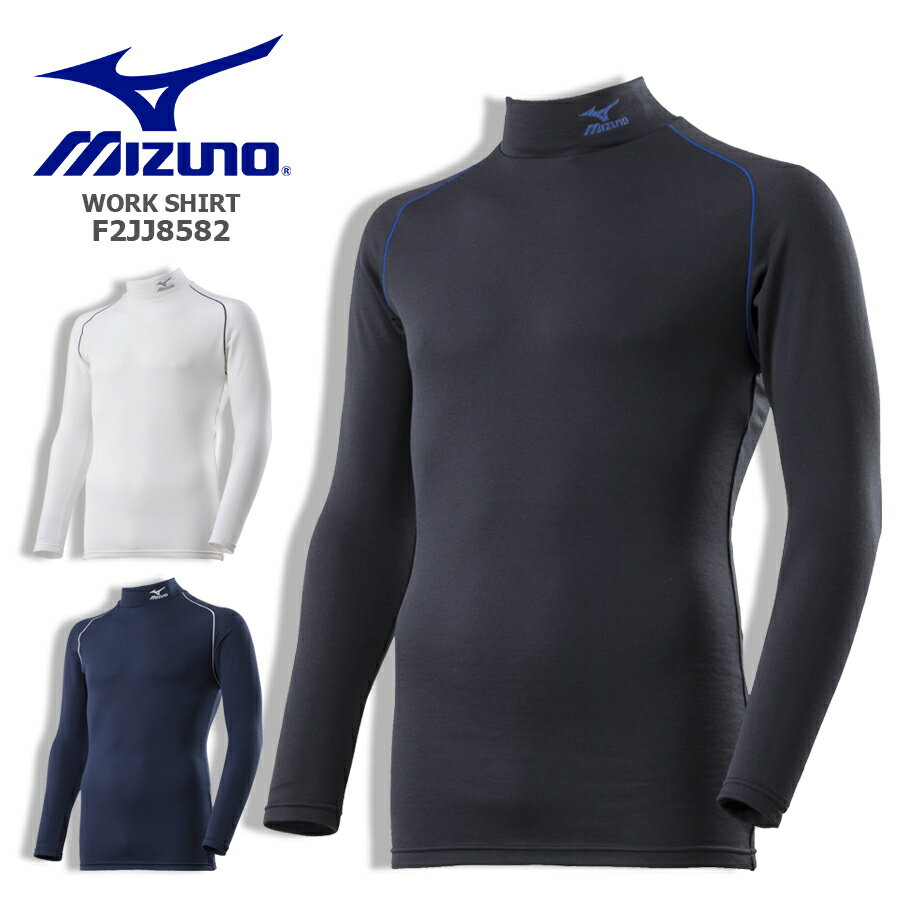 MIZUNO ミズノ ブレスサーモバイオギアシャツ コンプレッションインナーウェア メンズ コンプレッションウェア インナーシャツ 長袖 発熱 消臭 保温 裏起毛 暖かい 快適 動きやすい 秋冬 スポーツ F2JJ8582 『M,L,XL』