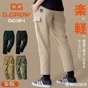 作業服 カーゴパンツ 綿100% ズボン メンズ ゆったり ゴム コットン 通年 アウトドア クロダルマ D.GROW ディーグロー シェフカーゴパンツ DG124 S～5L 2023秋冬新作