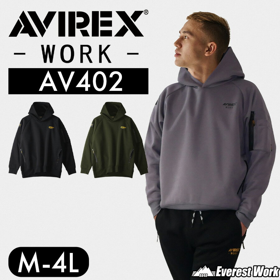 AVIREX アヴィレックス プルオーバーパーカー AV402 M～4L 秋冬 防寒 メンズ ミリタリー フード付き 反..