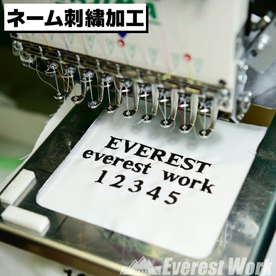ネーム刺繍加工 名入れ 会社名 個人名 作業服 作業着 作業ズボン ワークパンツ つなぎ サロペット 防寒..