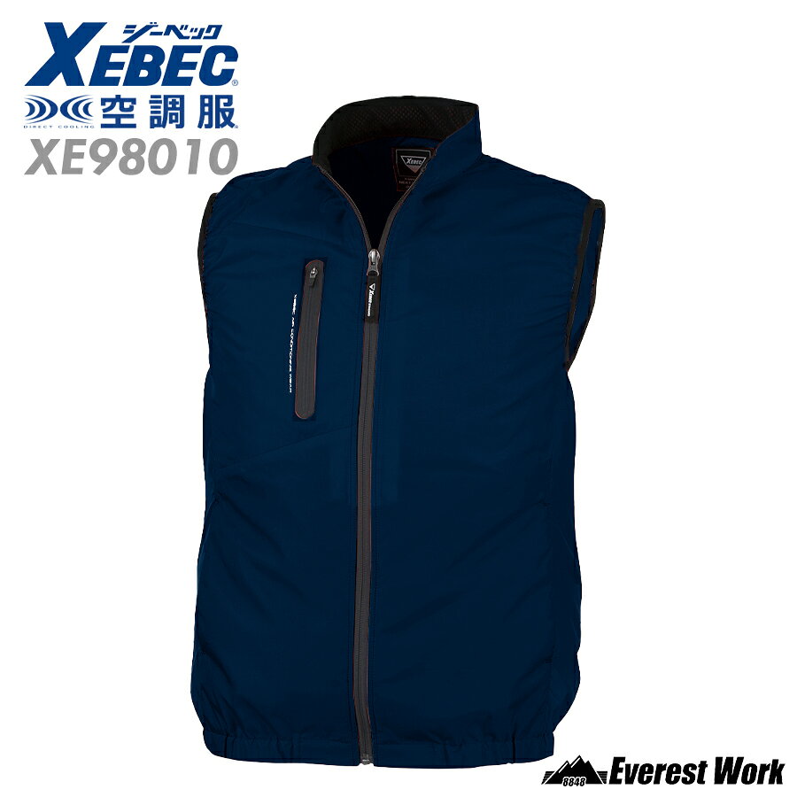 楽天市場】ジーベック 空調服 ベスト（カラーネイビー）（作業服用