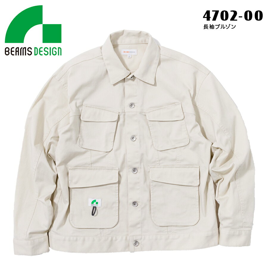 楽天市場】ビームス メンズ（作業着・作業服｜安全・保護用品）：DIY