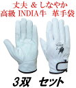 ( 3双セット ) HK 330 牛革手袋 牛クレスト マジック アテ付 革手袋 作業 手袋 てぶくろ 手ぶくろ グローブ 久冨勝