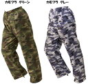 HK-2012 スタンダード 撥水 パンツ Military Pattern 迷彩柄 メンズ レディース 男女兼用