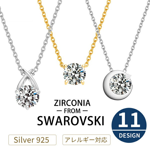 楽天市場】スワロフスキージルコニアネックレスの通販 楽天市場】スワロフスキージルコニアネックレスの通販