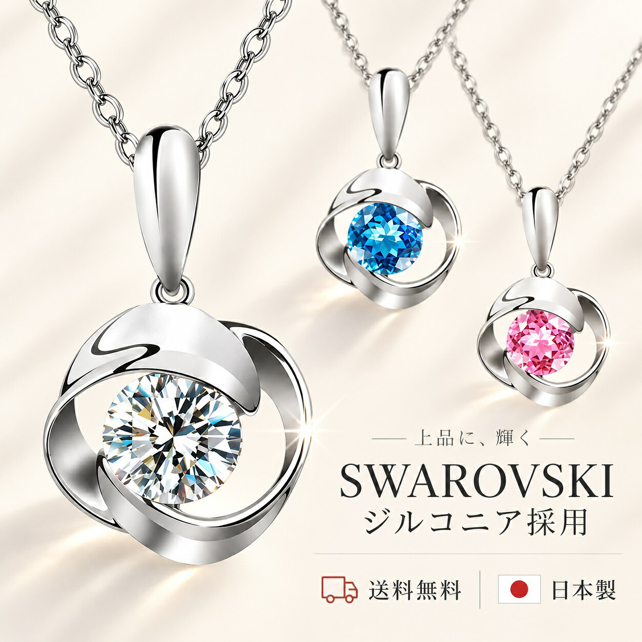 楽天市場】スワロフスキー ネックレス（モチーフ花）（レディース