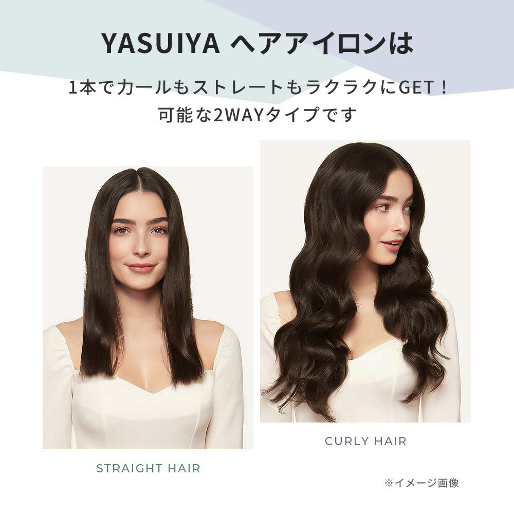 ＼当店限定★15%OFFクーポン/ ヘアアイロ...の紹介画像3